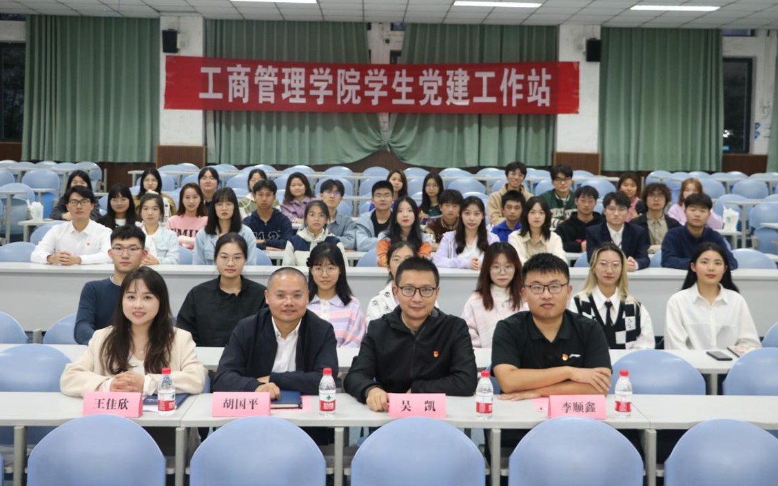 beat365中国在线体育学生党建工作站2023-2024学年全员大会顺利召开